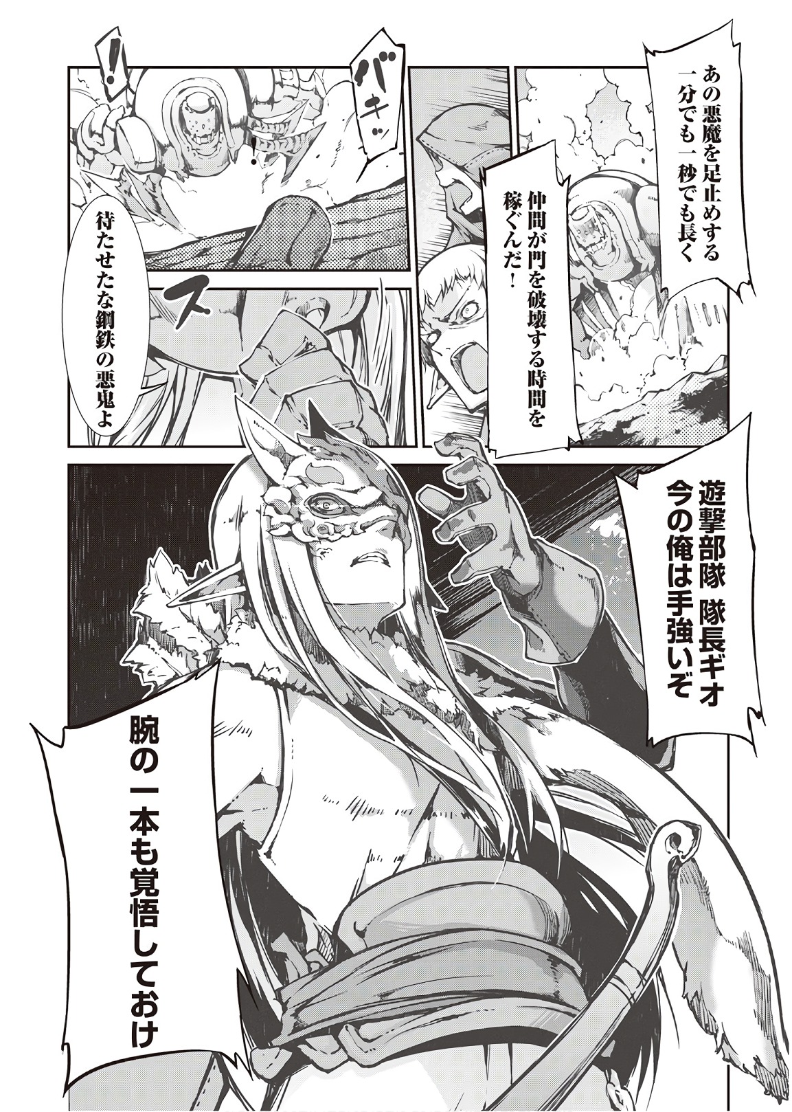 Sayounara Ryuusei, Konnichiwa Jinsei - Chapter 23 - Page 11