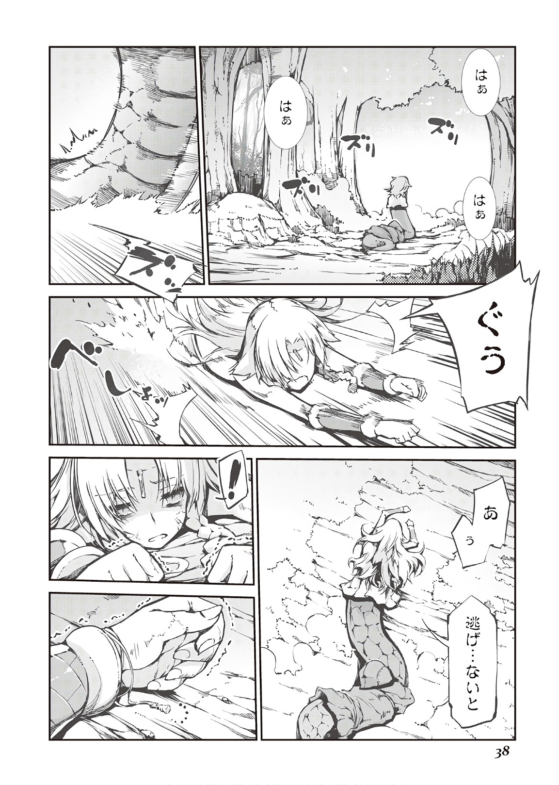 Sayounara Ryuusei, Konnichiwa Jinsei - Chapter 23 - Page 12