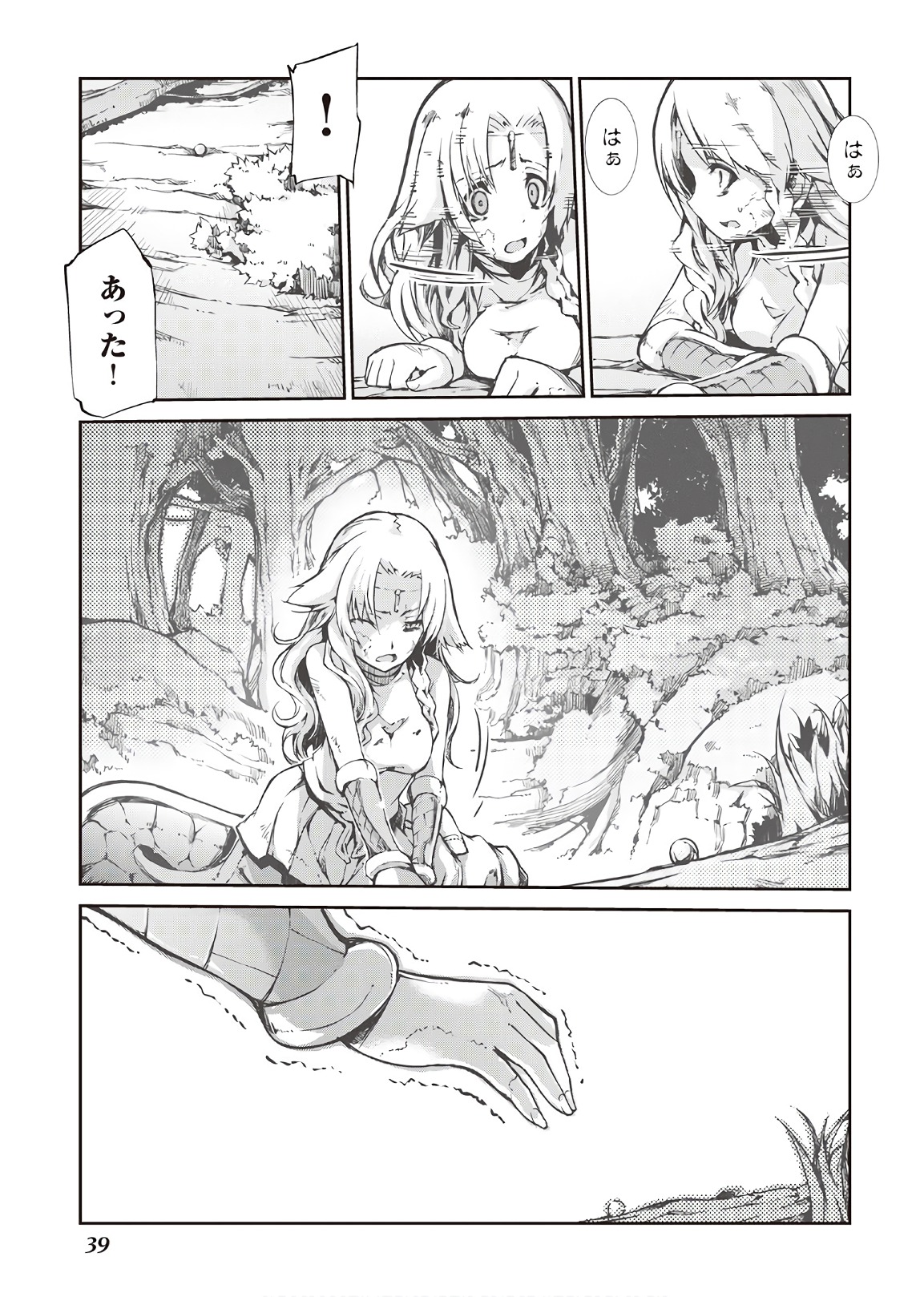 Sayounara Ryuusei, Konnichiwa Jinsei - Chapter 23 - Page 13