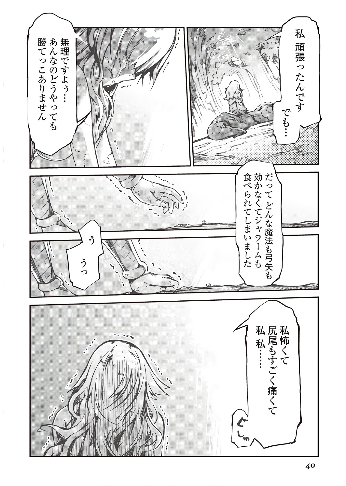 Sayounara Ryuusei, Konnichiwa Jinsei - Chapter 23 - Page 14