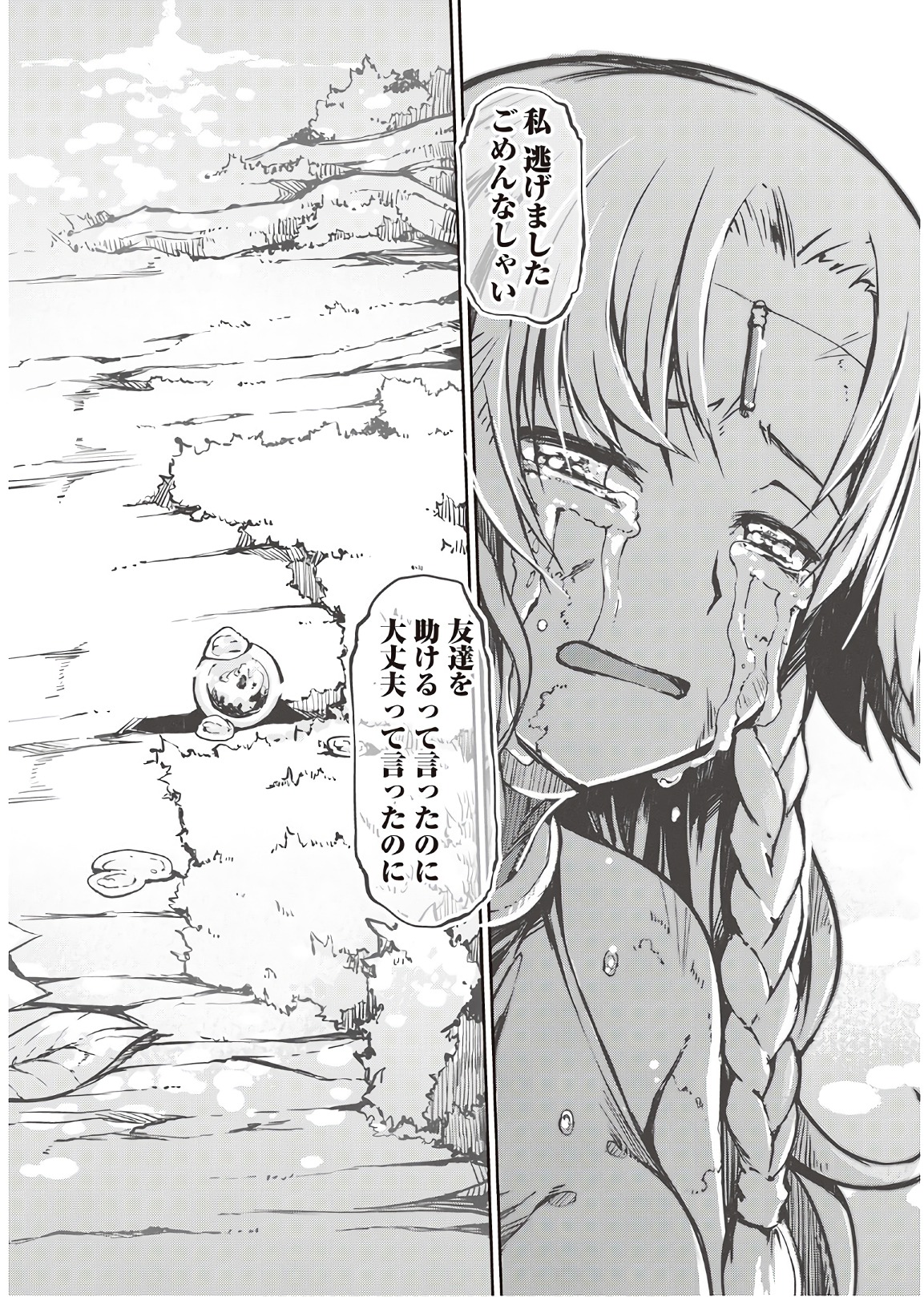 Sayounara Ryuusei, Konnichiwa Jinsei - Chapter 23 - Page 15