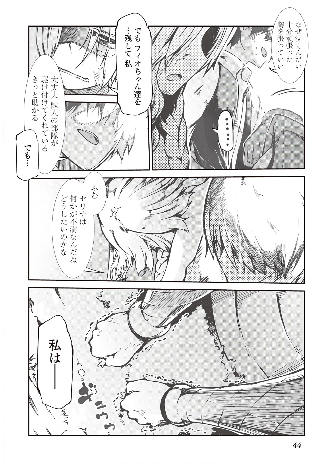 Sayounara Ryuusei, Konnichiwa Jinsei - Chapter 23 - Page 18