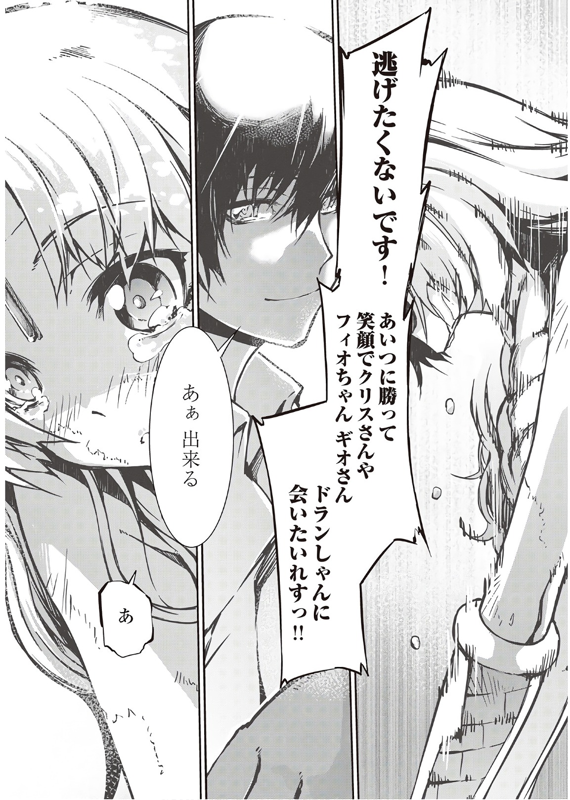 Sayounara Ryuusei, Konnichiwa Jinsei - Chapter 23 - Page 19