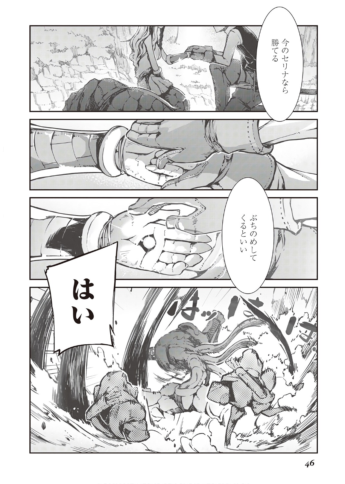 Sayounara Ryuusei, Konnichiwa Jinsei - Chapter 23 - Page 20