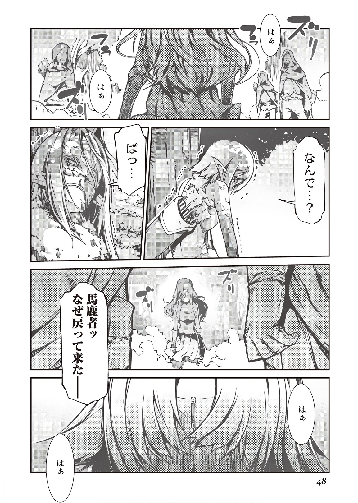 Sayounara Ryuusei, Konnichiwa Jinsei - Chapter 23 - Page 22