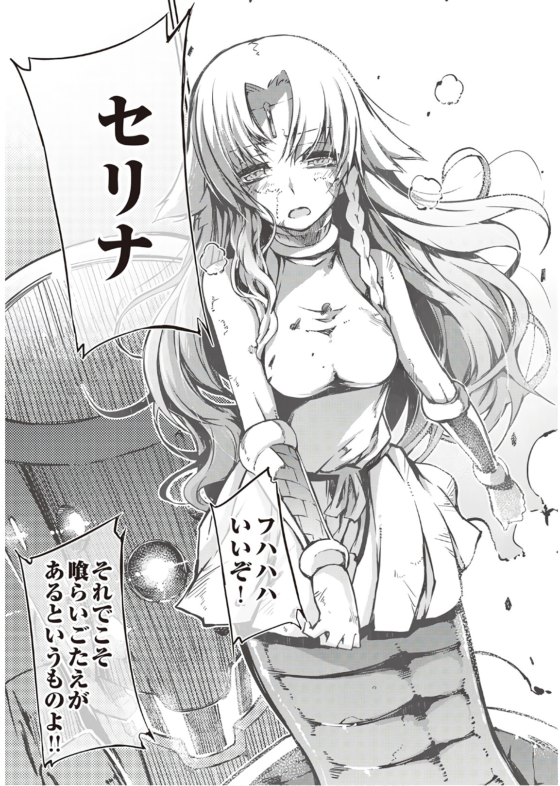 Sayounara Ryuusei, Konnichiwa Jinsei - Chapter 23 - Page 23