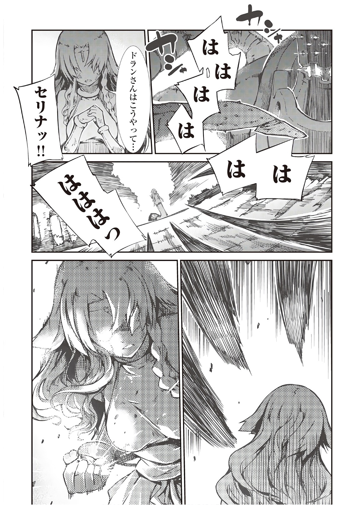 Sayounara Ryuusei, Konnichiwa Jinsei - Chapter 23 - Page 24
