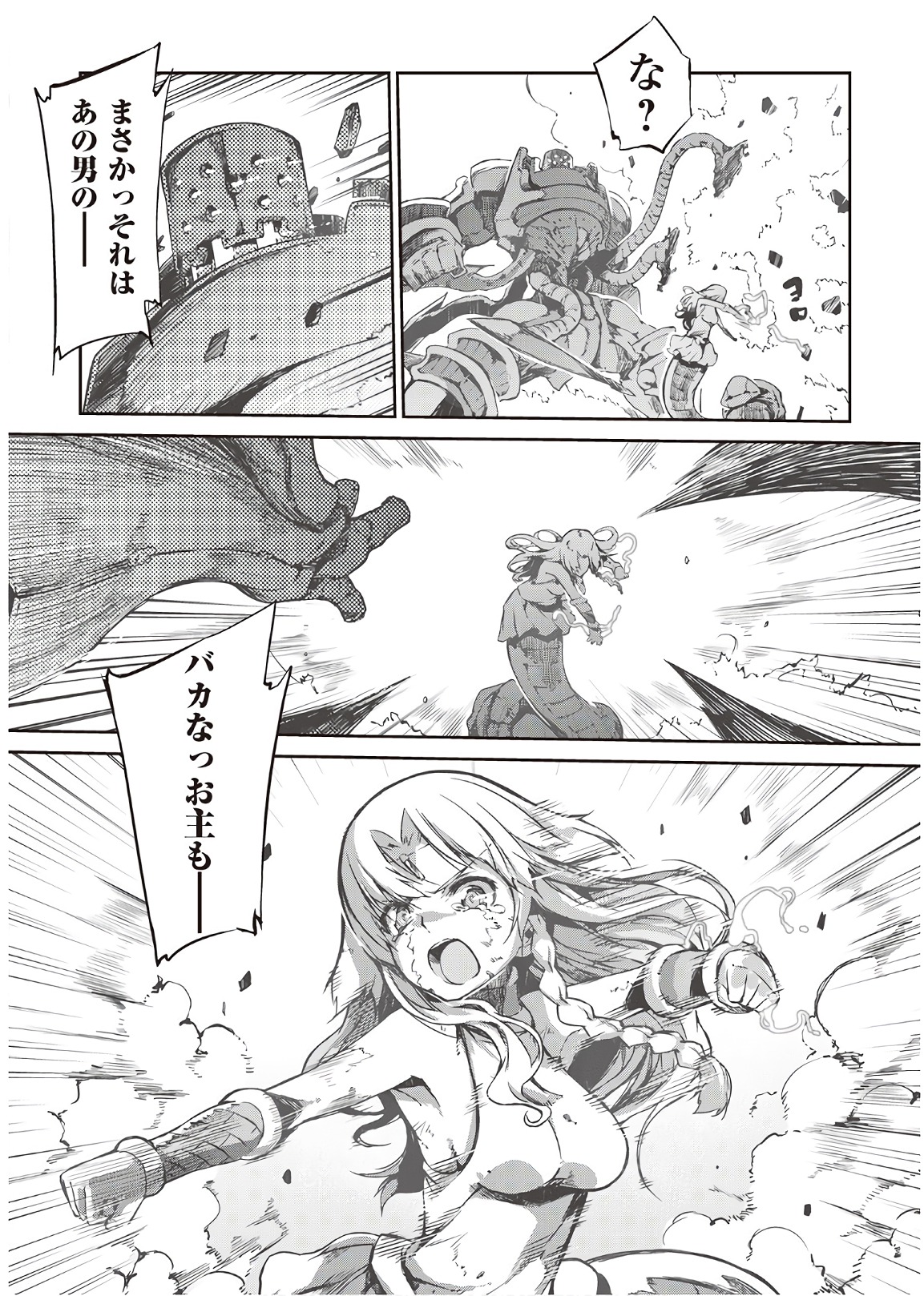 Sayounara Ryuusei, Konnichiwa Jinsei - Chapter 23 - Page 26
