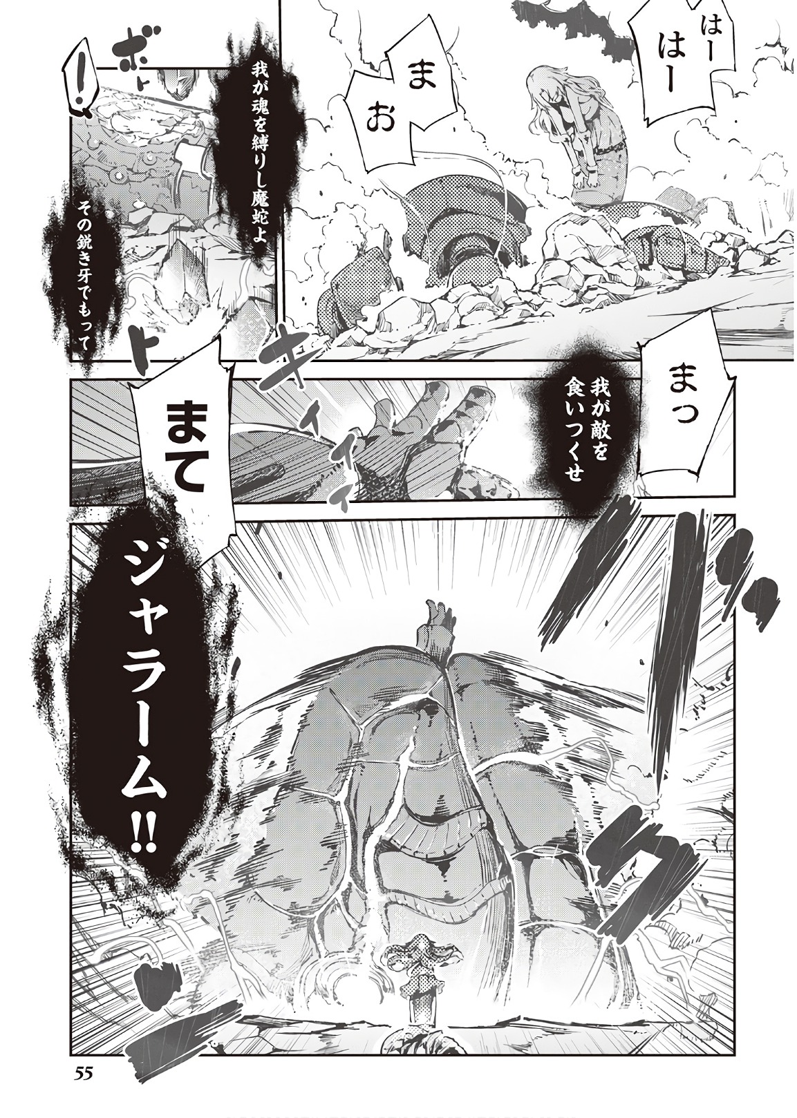 Sayounara Ryuusei, Konnichiwa Jinsei - Chapter 23 - Page 29