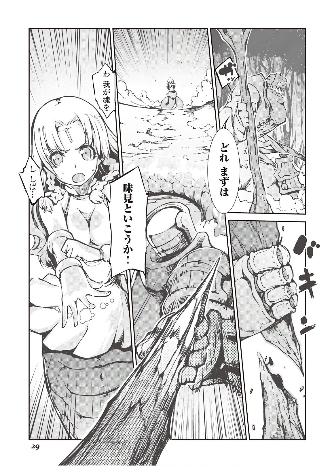 Sayounara Ryuusei, Konnichiwa Jinsei - Chapter 23 - Page 3
