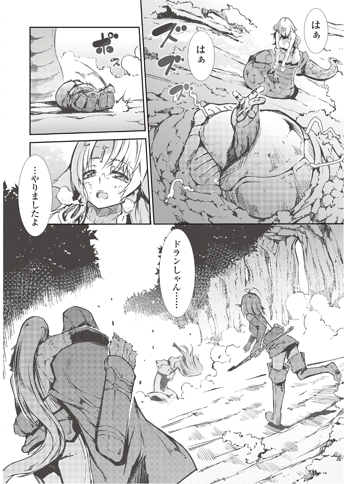 Sayounara Ryuusei, Konnichiwa Jinsei - Chapter 23 - Page 30