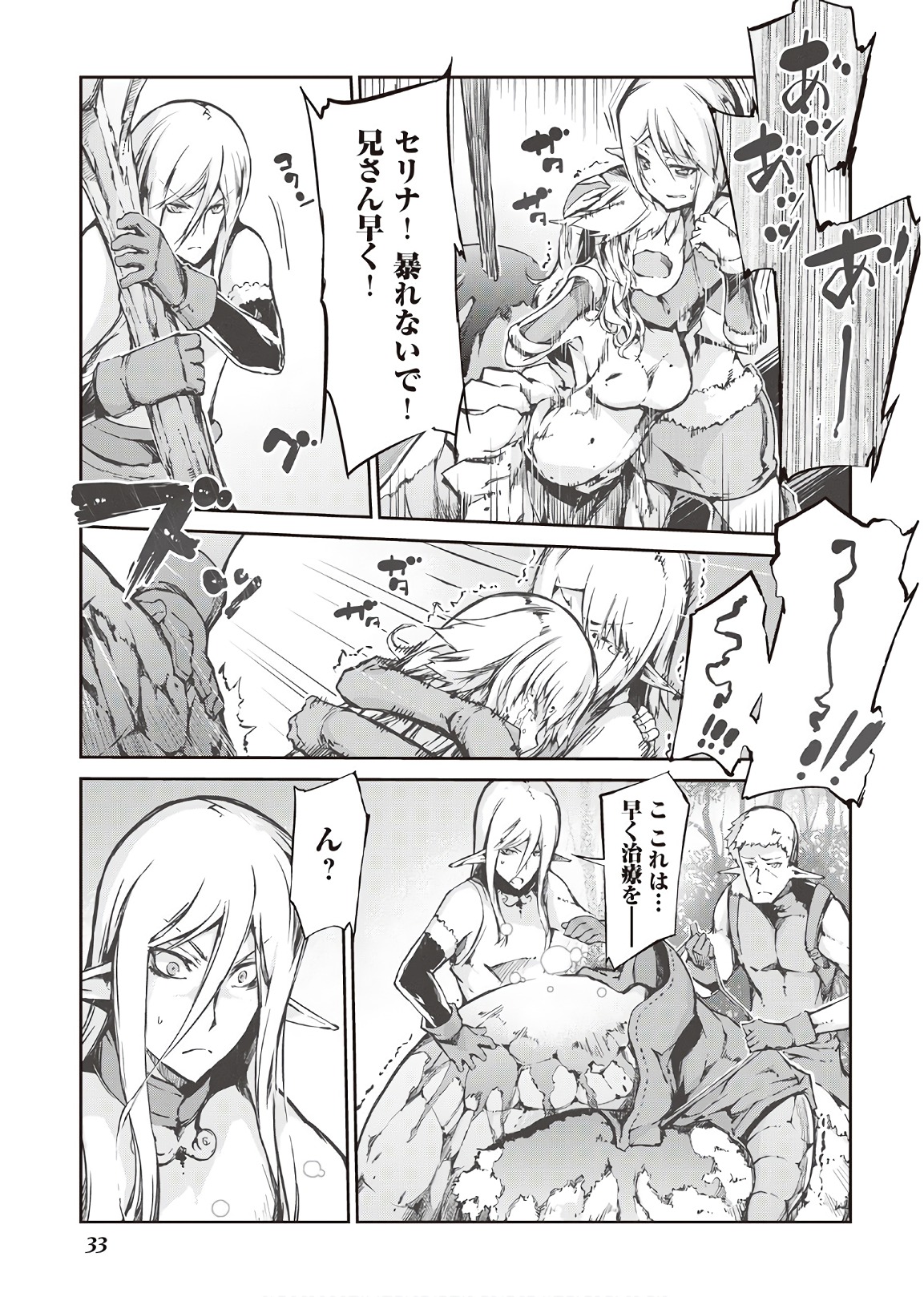 Sayounara Ryuusei, Konnichiwa Jinsei - Chapter 23 - Page 7