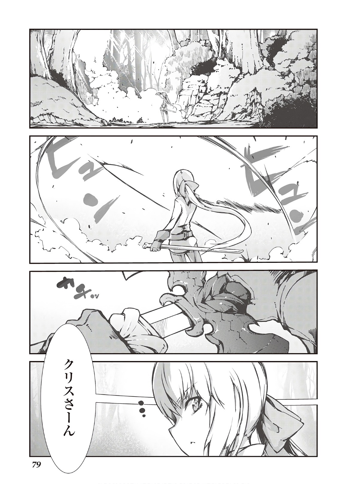 Sayounara Ryuusei, Konnichiwa Jinsei - Chapter 25 - Page 1