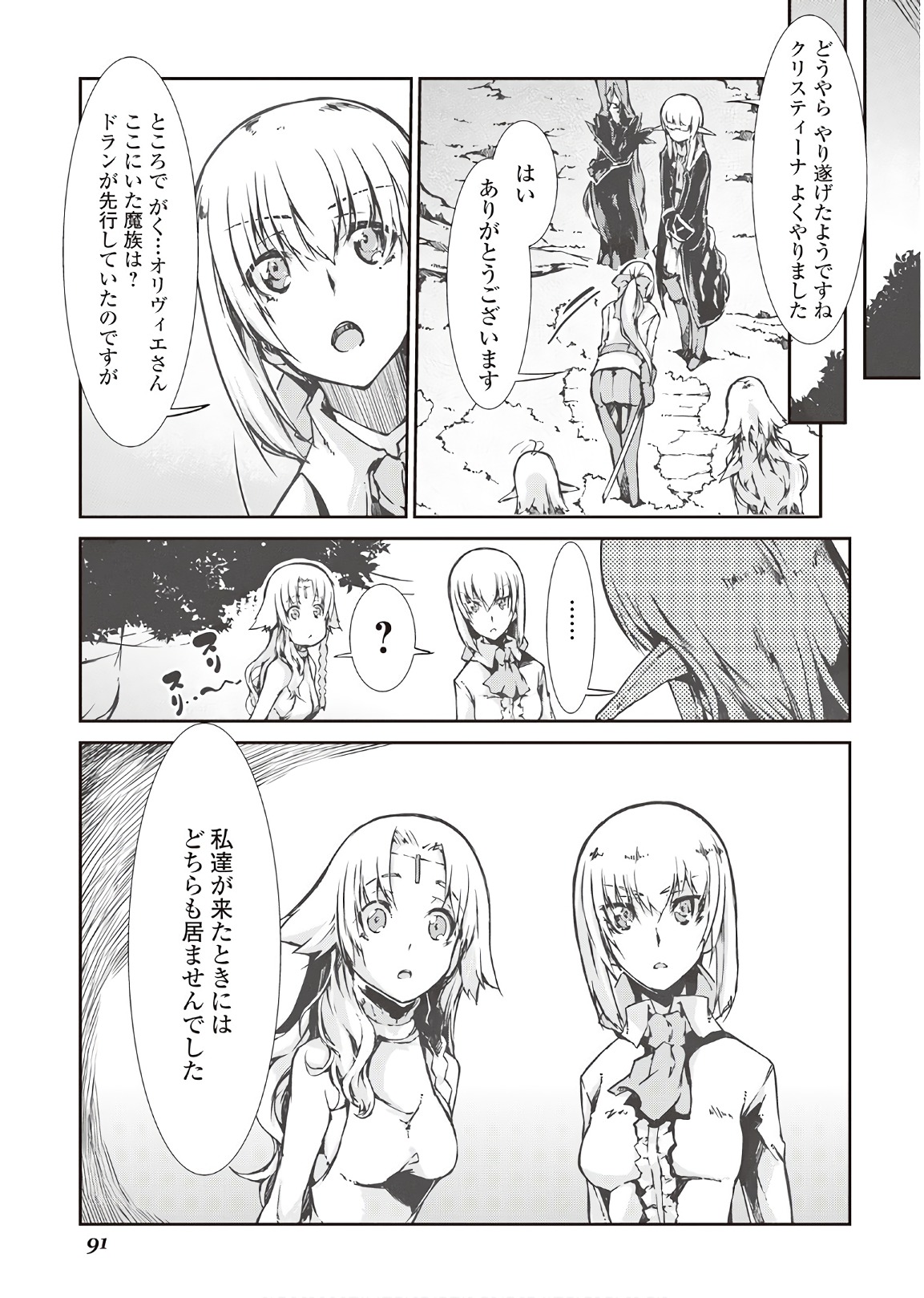 Sayounara Ryuusei, Konnichiwa Jinsei - Chapter 25 - Page 13