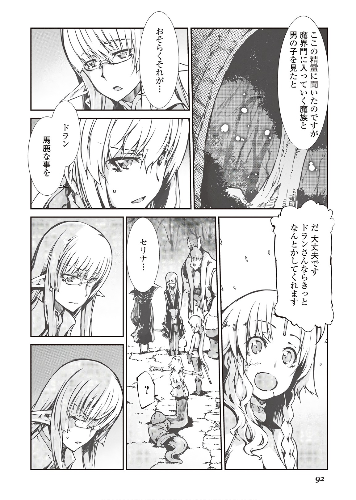 Sayounara Ryuusei, Konnichiwa Jinsei - Chapter 25 - Page 14