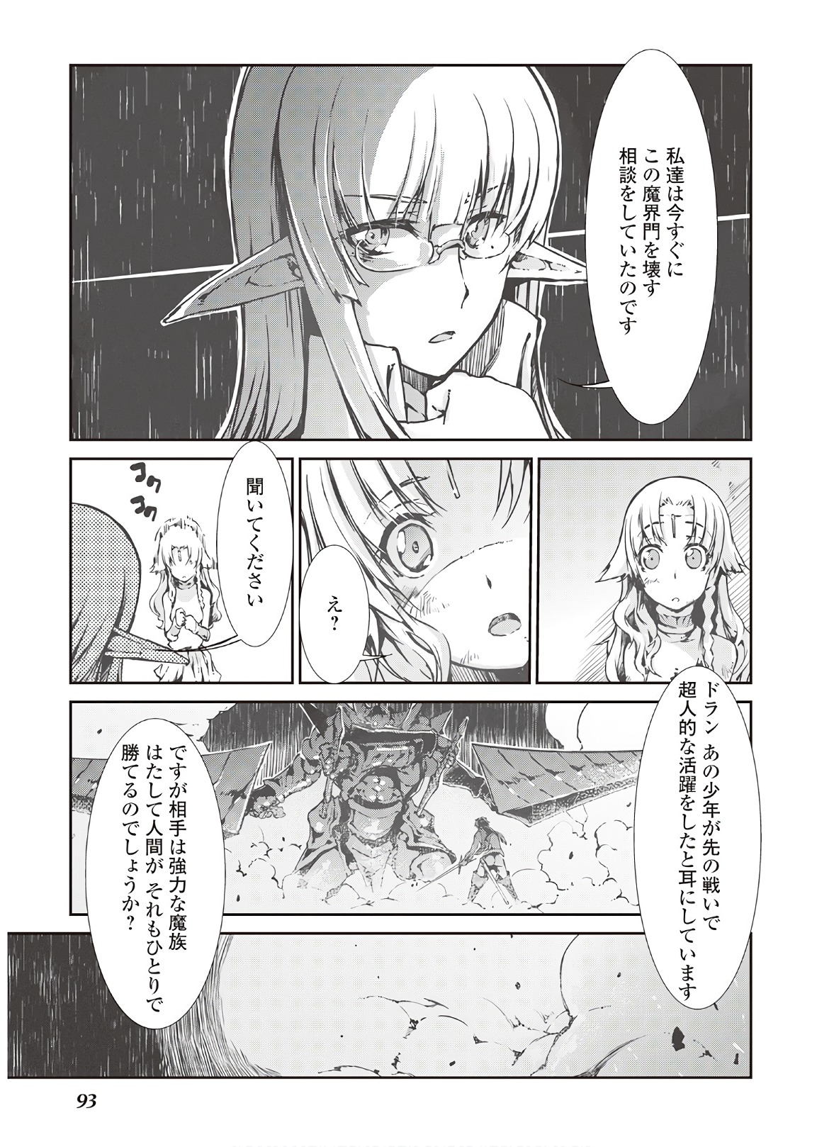 Sayounara Ryuusei, Konnichiwa Jinsei - Chapter 25 - Page 15