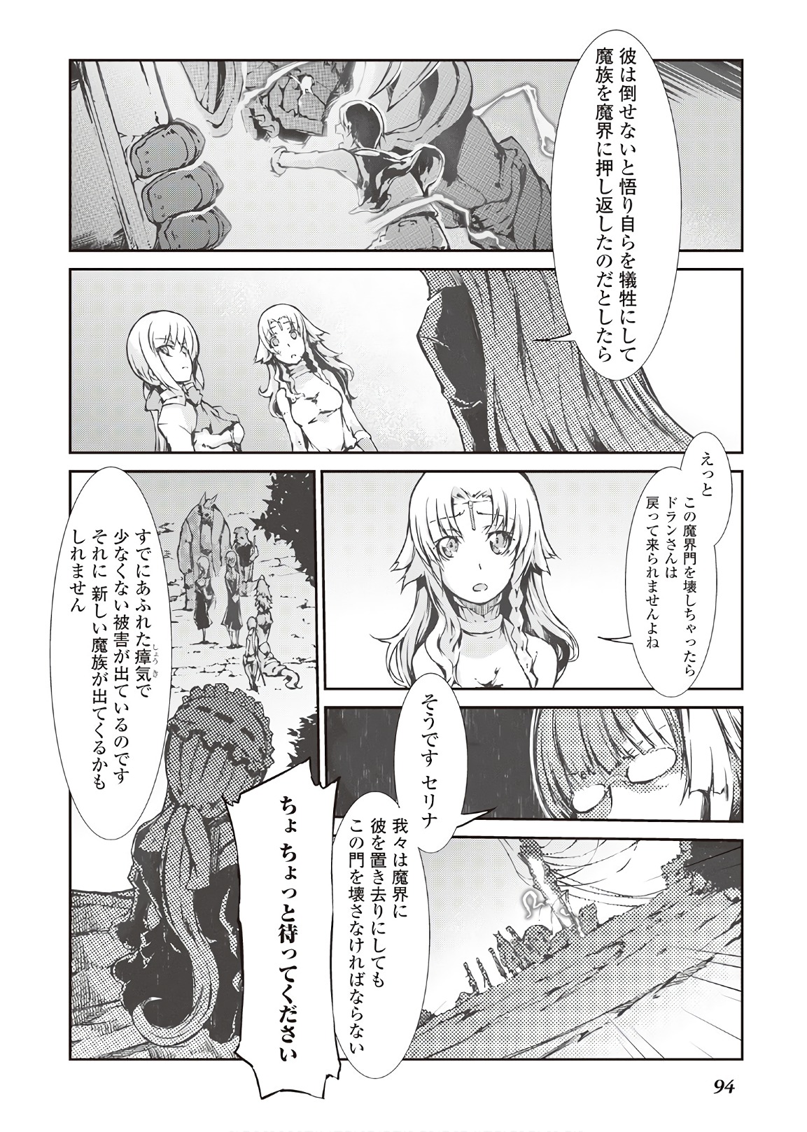 Sayounara Ryuusei, Konnichiwa Jinsei - Chapter 25 - Page 16