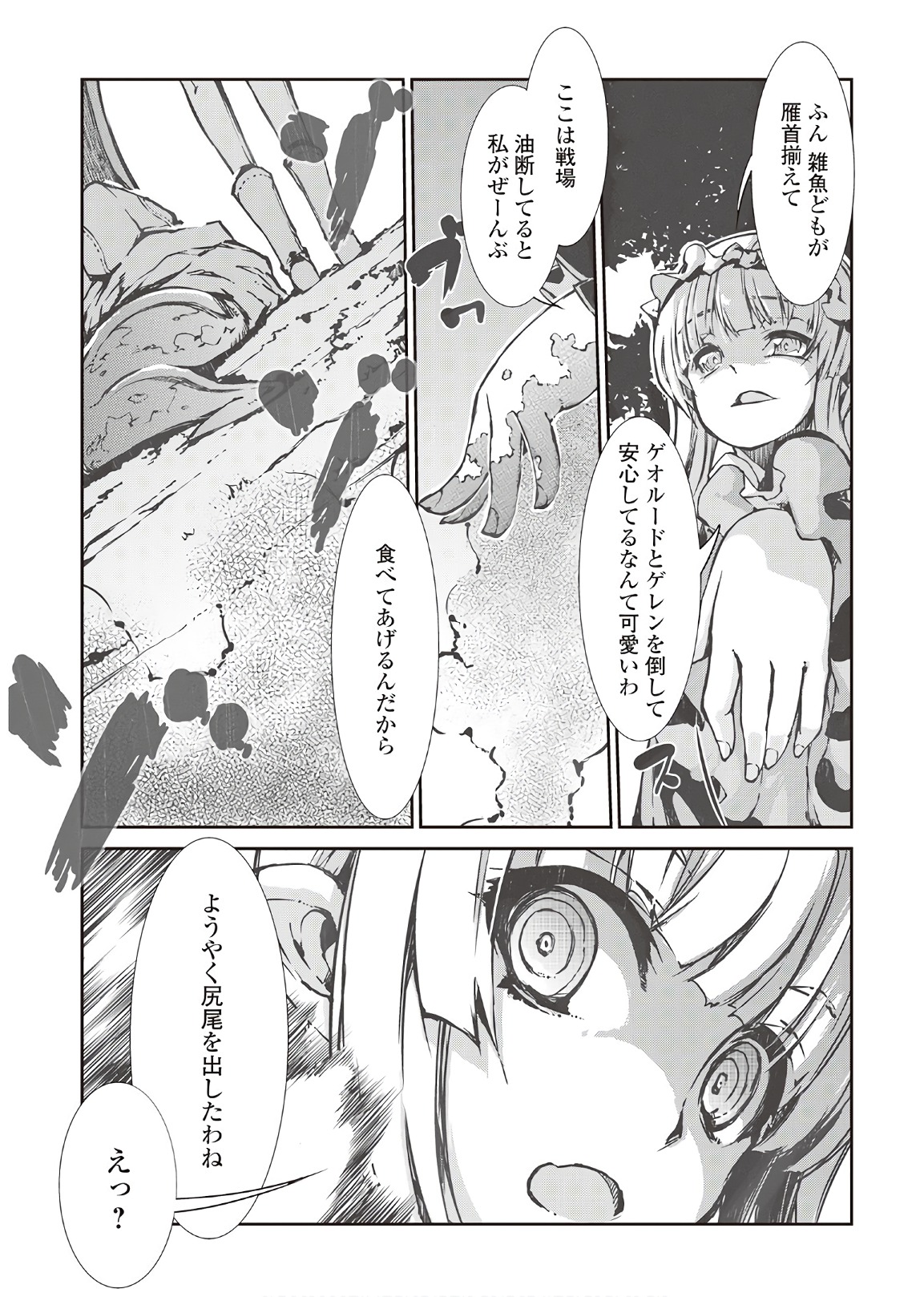 Sayounara Ryuusei, Konnichiwa Jinsei - Chapter 25 - Page 17