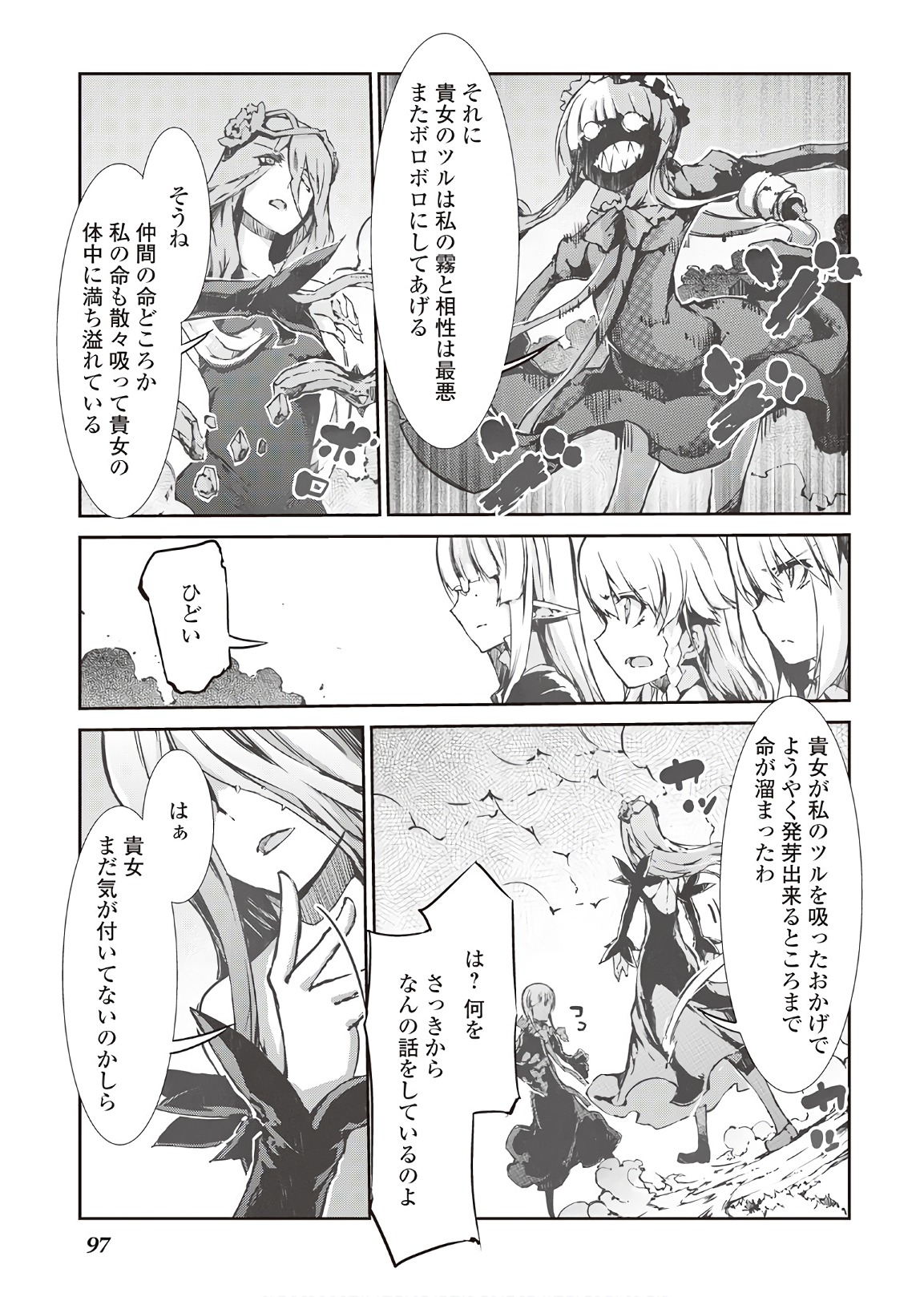 Sayounara Ryuusei, Konnichiwa Jinsei - Chapter 25 - Page 19