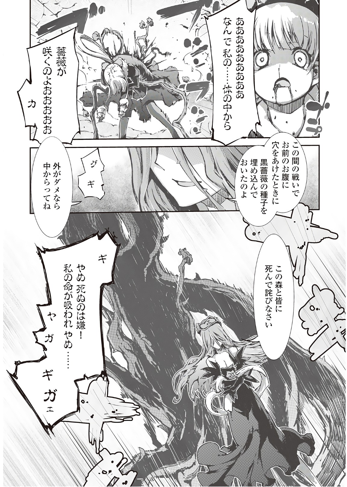 Sayounara Ryuusei, Konnichiwa Jinsei - Chapter 25 - Page 20
