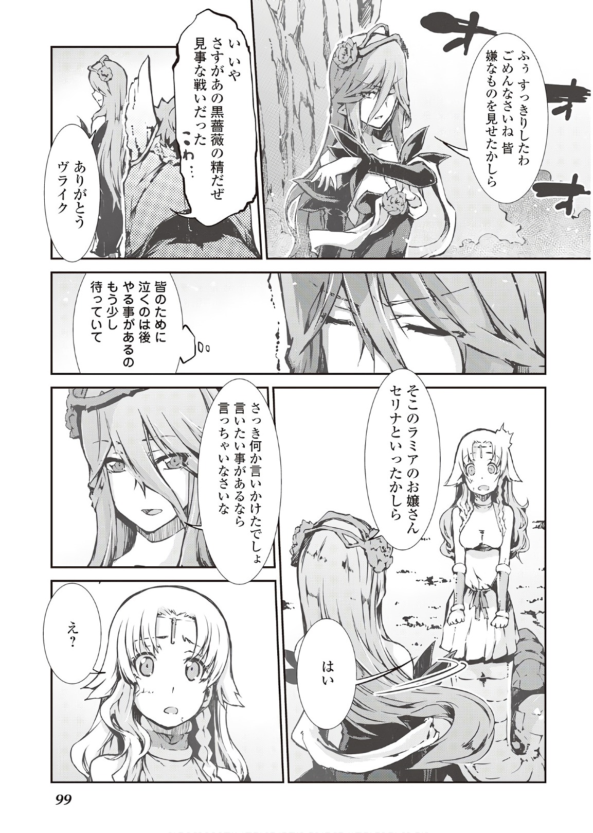 Sayounara Ryuusei, Konnichiwa Jinsei - Chapter 25 - Page 21