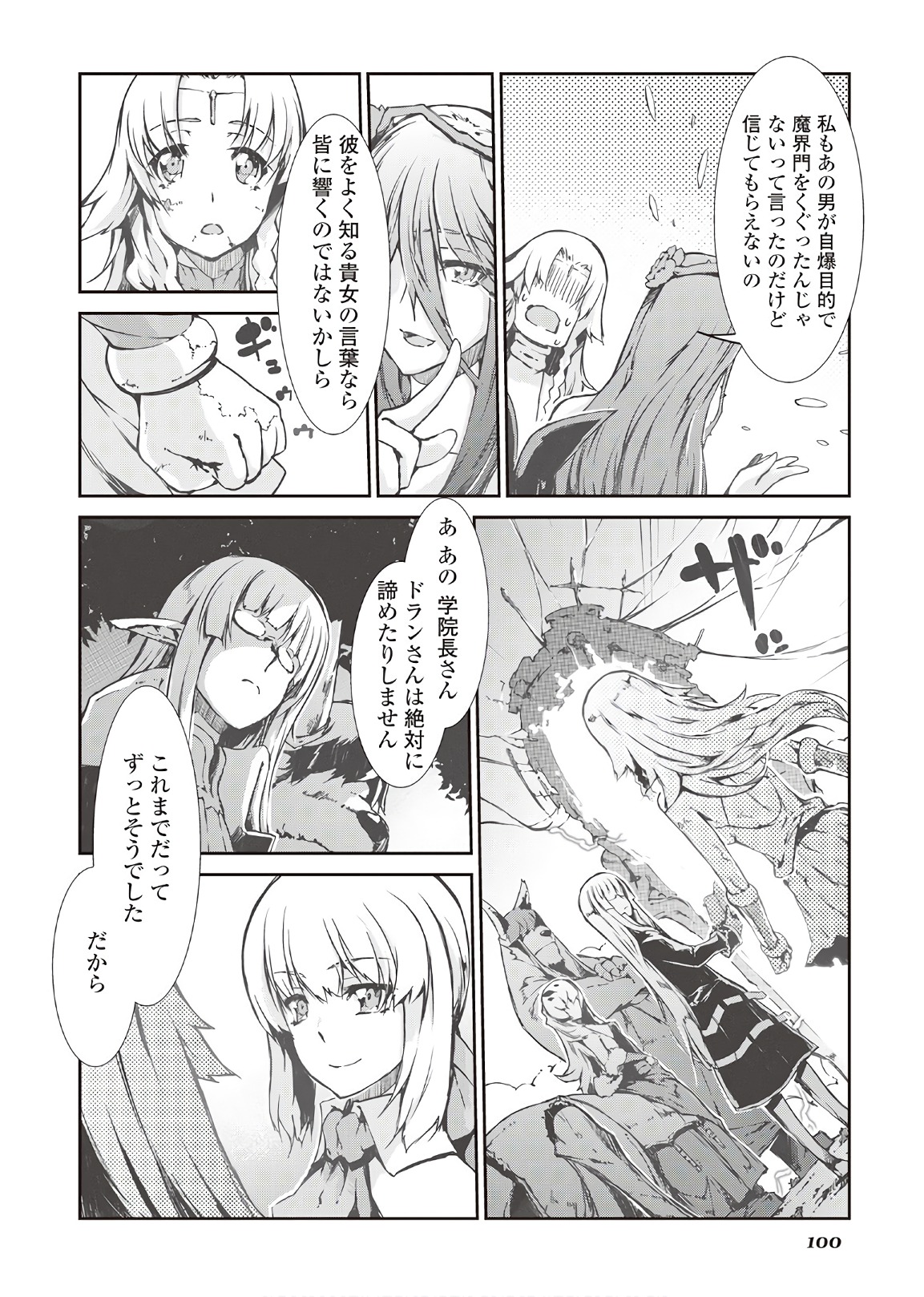 Sayounara Ryuusei, Konnichiwa Jinsei - Chapter 25 - Page 22