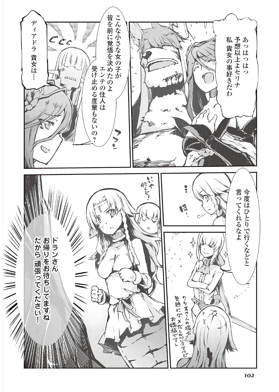 Sayounara Ryuusei, Konnichiwa Jinsei - Chapter 25 - Page 24