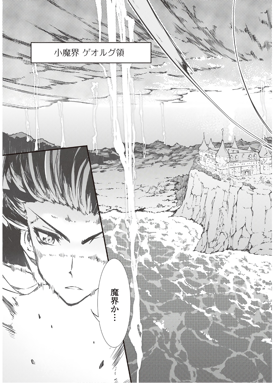 Sayounara Ryuusei, Konnichiwa Jinsei - Chapter 25 - Page 7