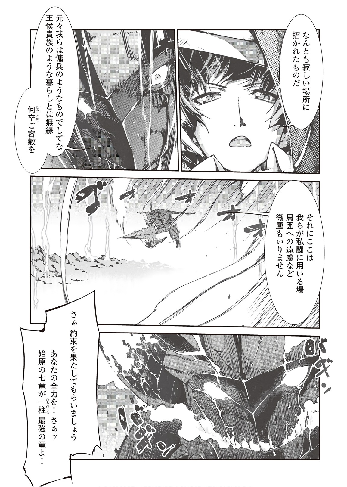 Sayounara Ryuusei, Konnichiwa Jinsei - Chapter 25 - Page 9