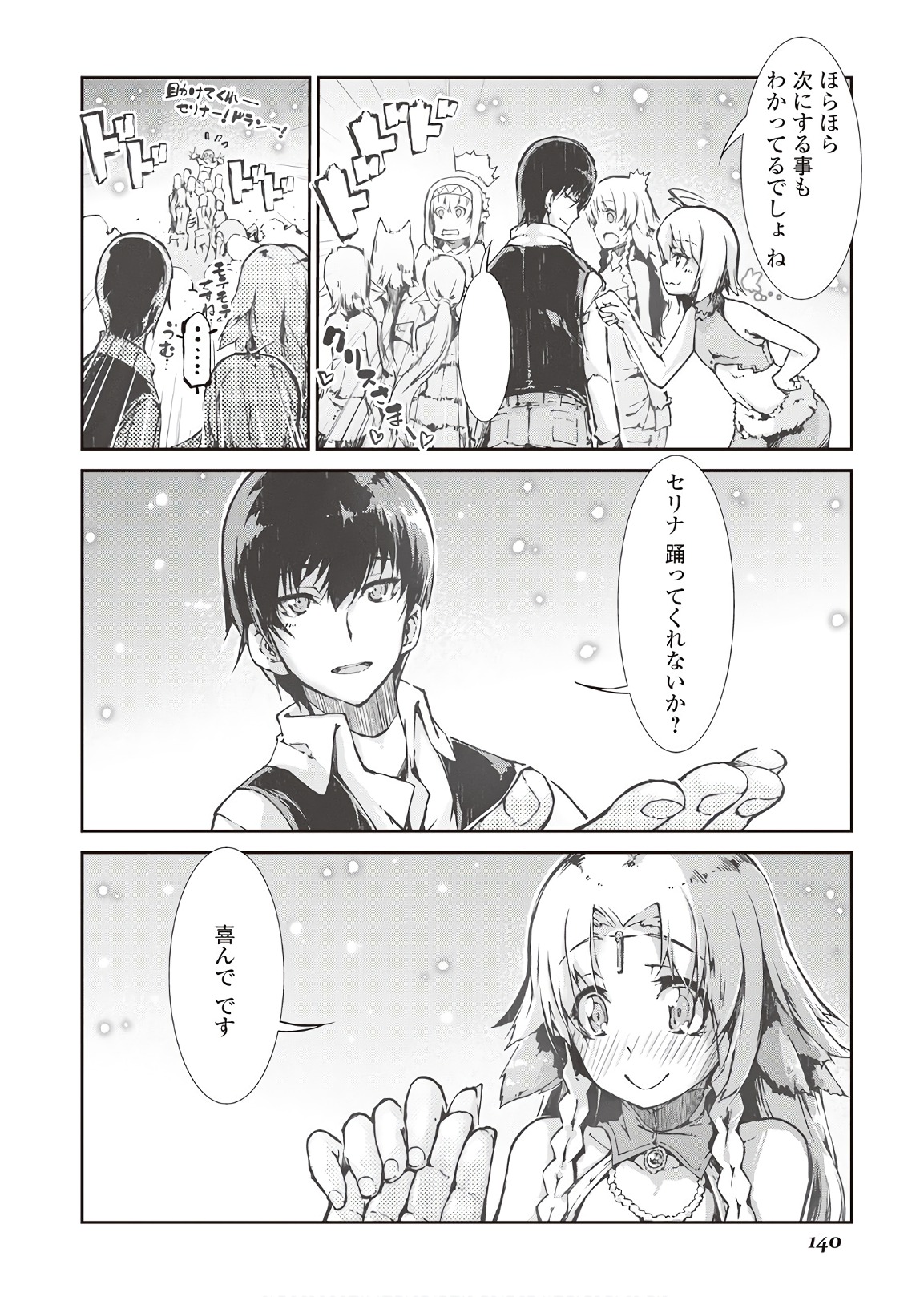 Sayounara Ryuusei, Konnichiwa Jinsei - Chapter 27 - Page 10
