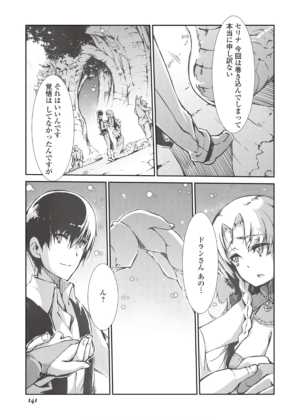 Sayounara Ryuusei, Konnichiwa Jinsei - Chapter 27 - Page 11
