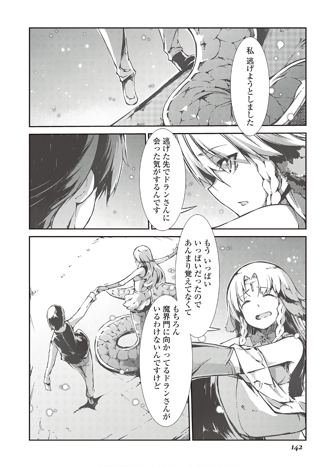 Sayounara Ryuusei, Konnichiwa Jinsei - Chapter 27 - Page 12