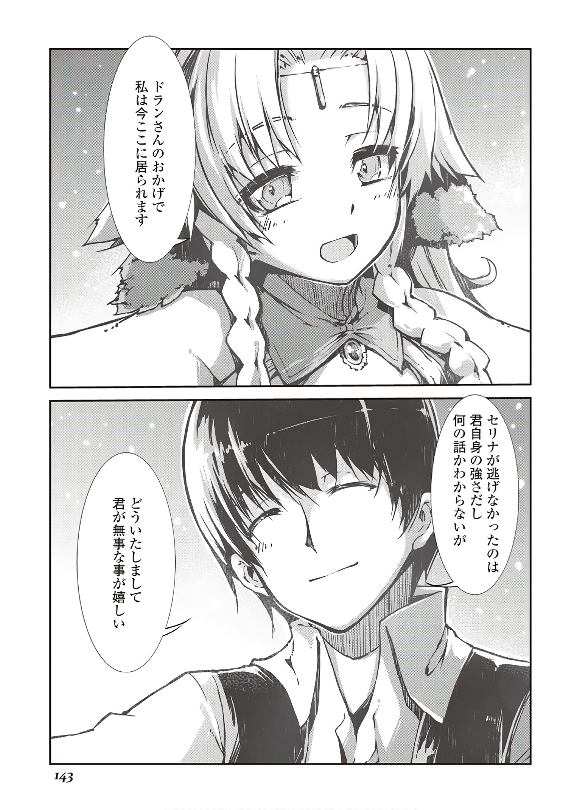 Sayounara Ryuusei, Konnichiwa Jinsei - Chapter 27 - Page 13