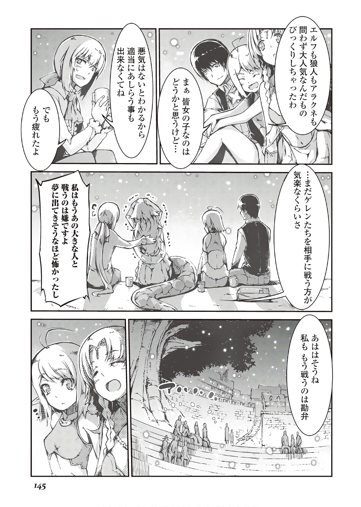 Sayounara Ryuusei, Konnichiwa Jinsei - Chapter 27 - Page 15