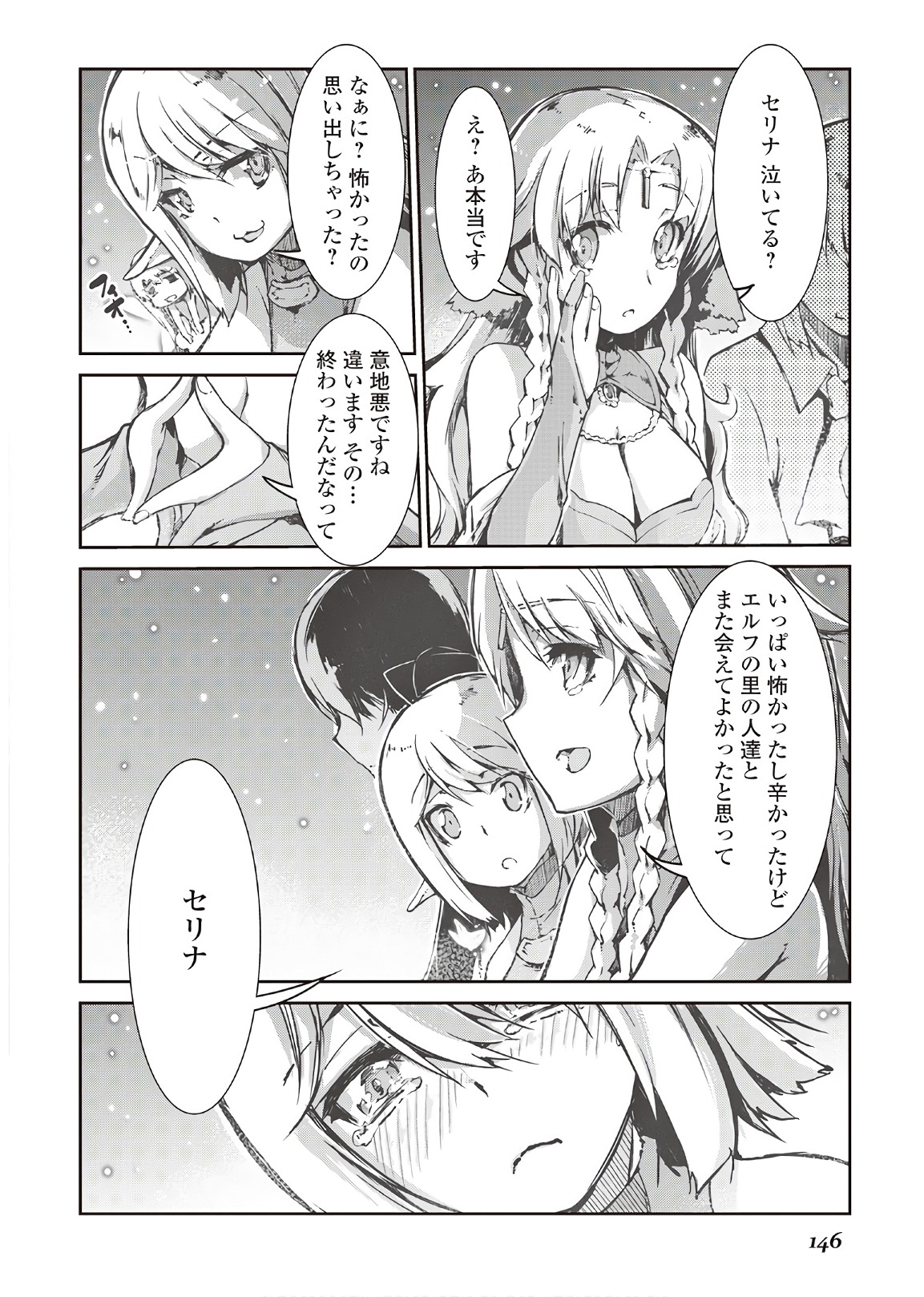 Sayounara Ryuusei, Konnichiwa Jinsei - Chapter 27 - Page 16