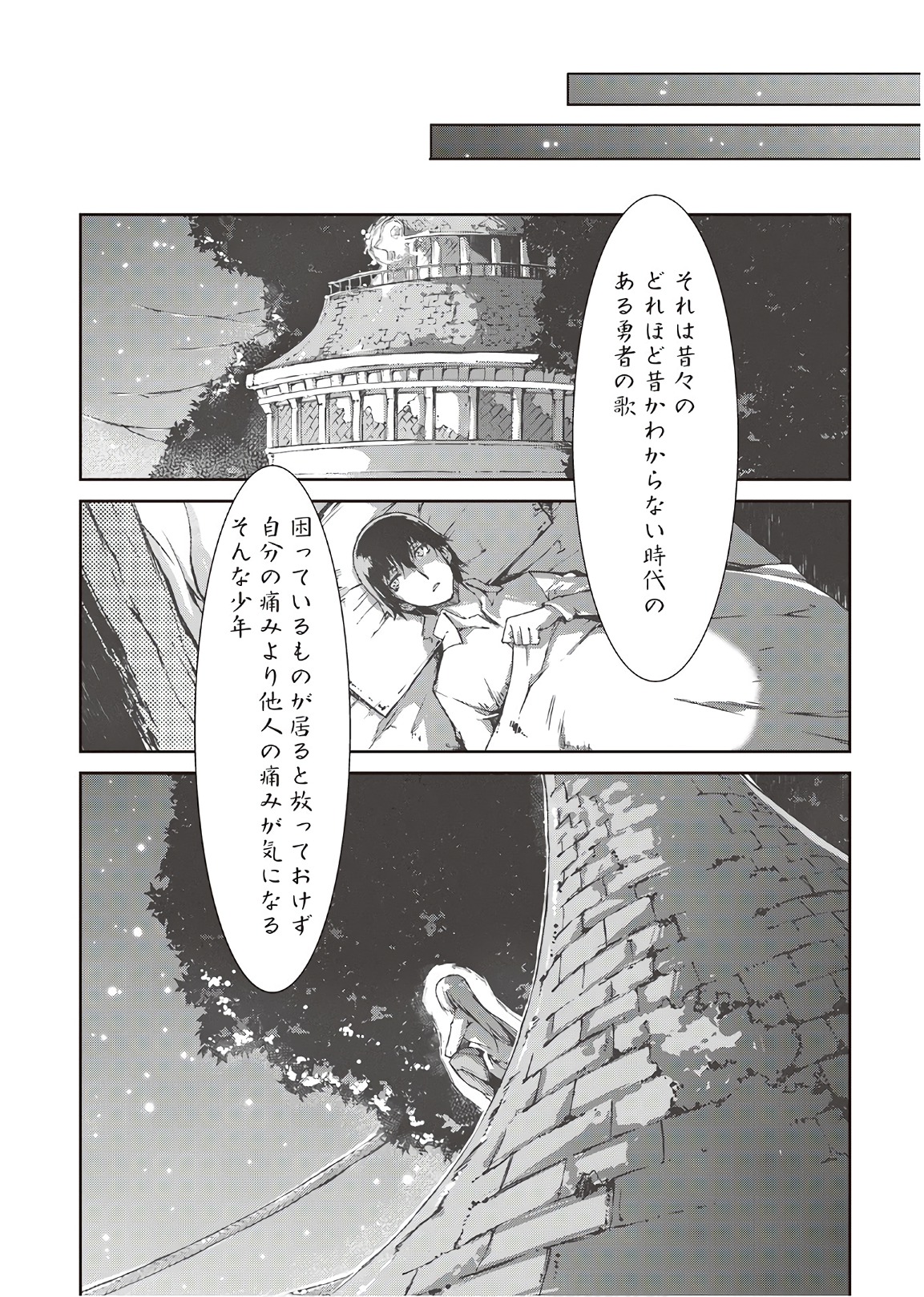 Sayounara Ryuusei, Konnichiwa Jinsei - Chapter 27 - Page 18