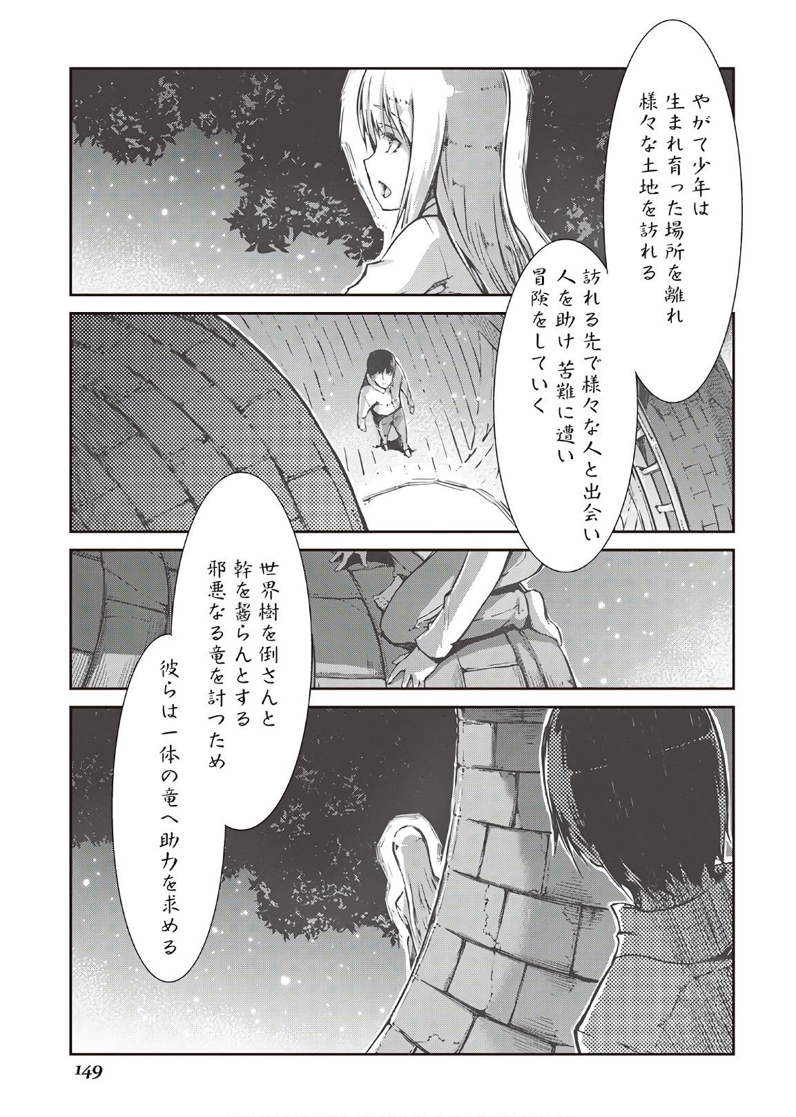 Sayounara Ryuusei, Konnichiwa Jinsei - Chapter 27 - Page 19