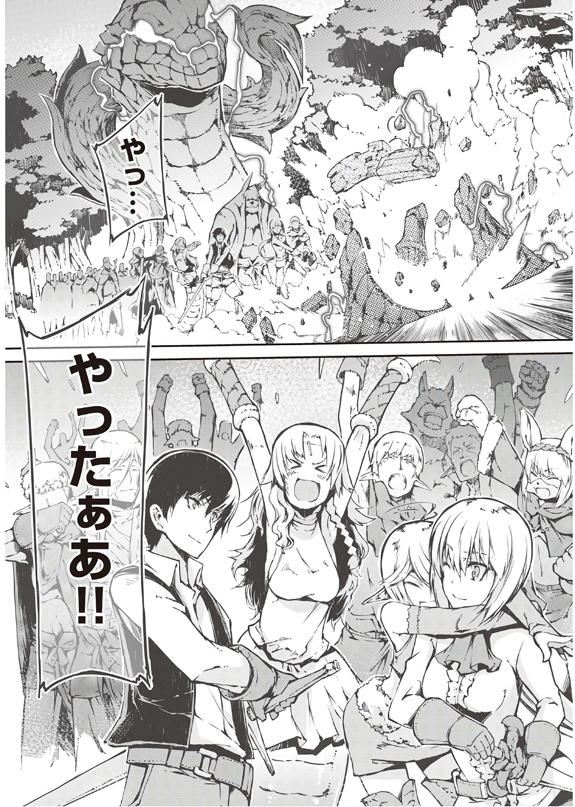 Sayounara Ryuusei, Konnichiwa Jinsei - Chapter 27 - Page 2