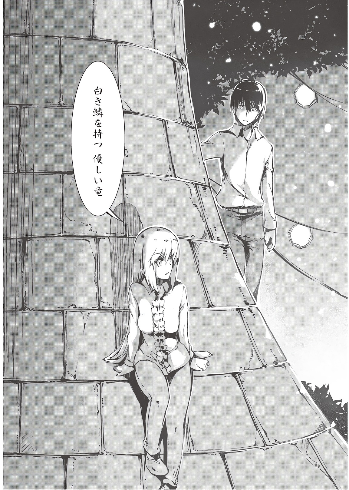 Sayounara Ryuusei, Konnichiwa Jinsei - Chapter 27 - Page 20