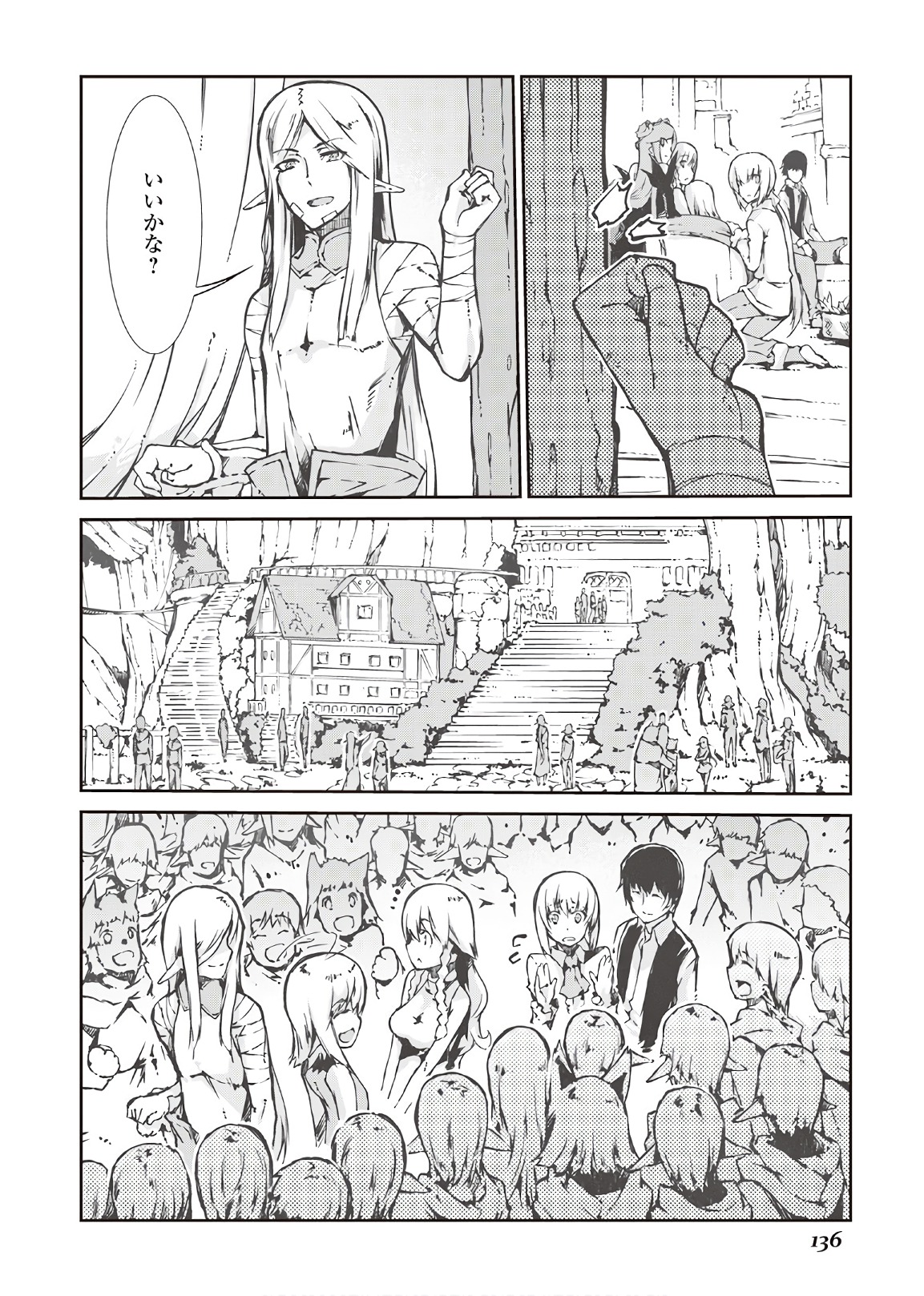 Sayounara Ryuusei, Konnichiwa Jinsei - Chapter 27 - Page 6