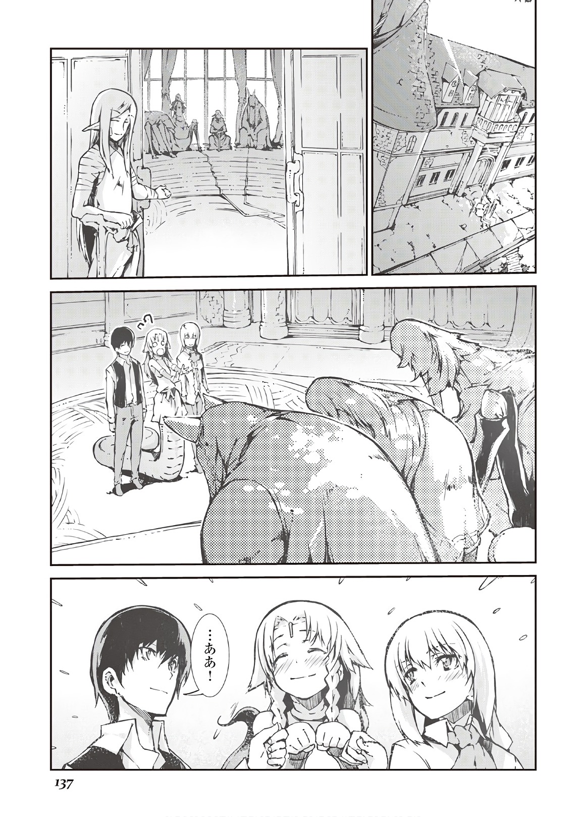 Sayounara Ryuusei, Konnichiwa Jinsei - Chapter 27 - Page 7