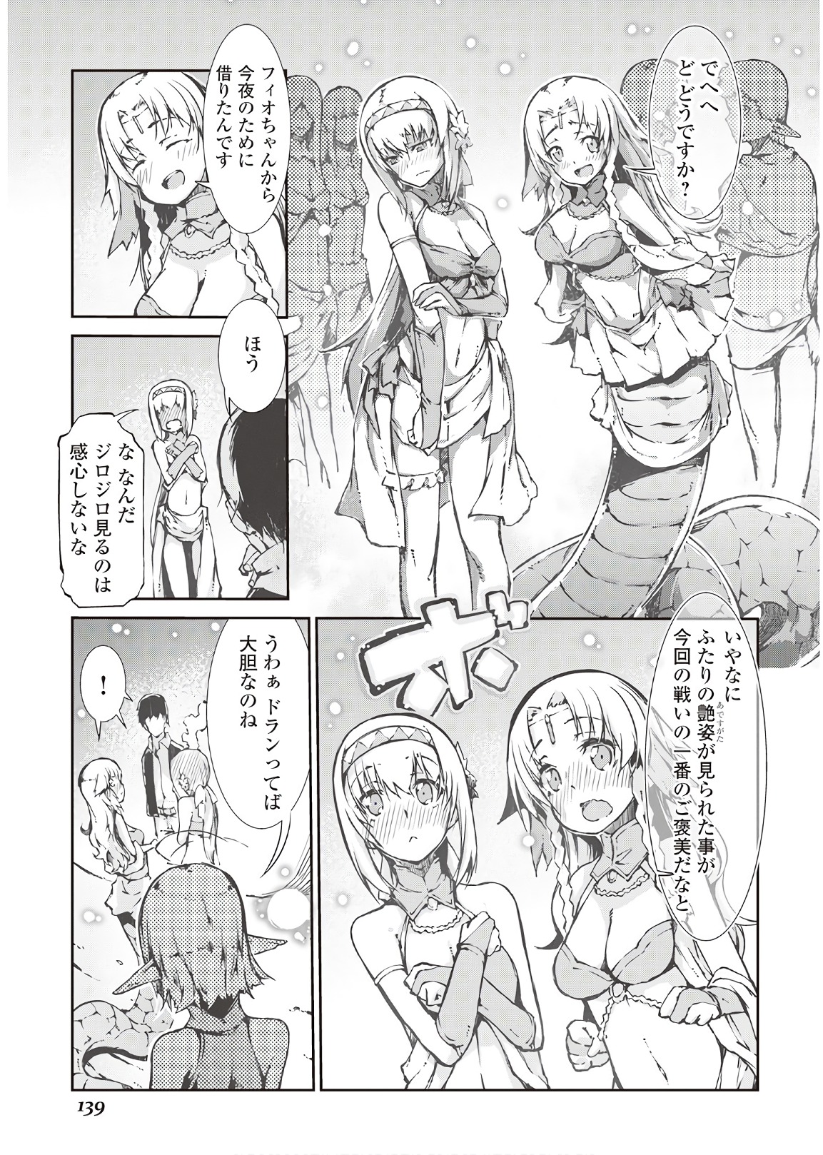 Sayounara Ryuusei, Konnichiwa Jinsei - Chapter 27 - Page 9