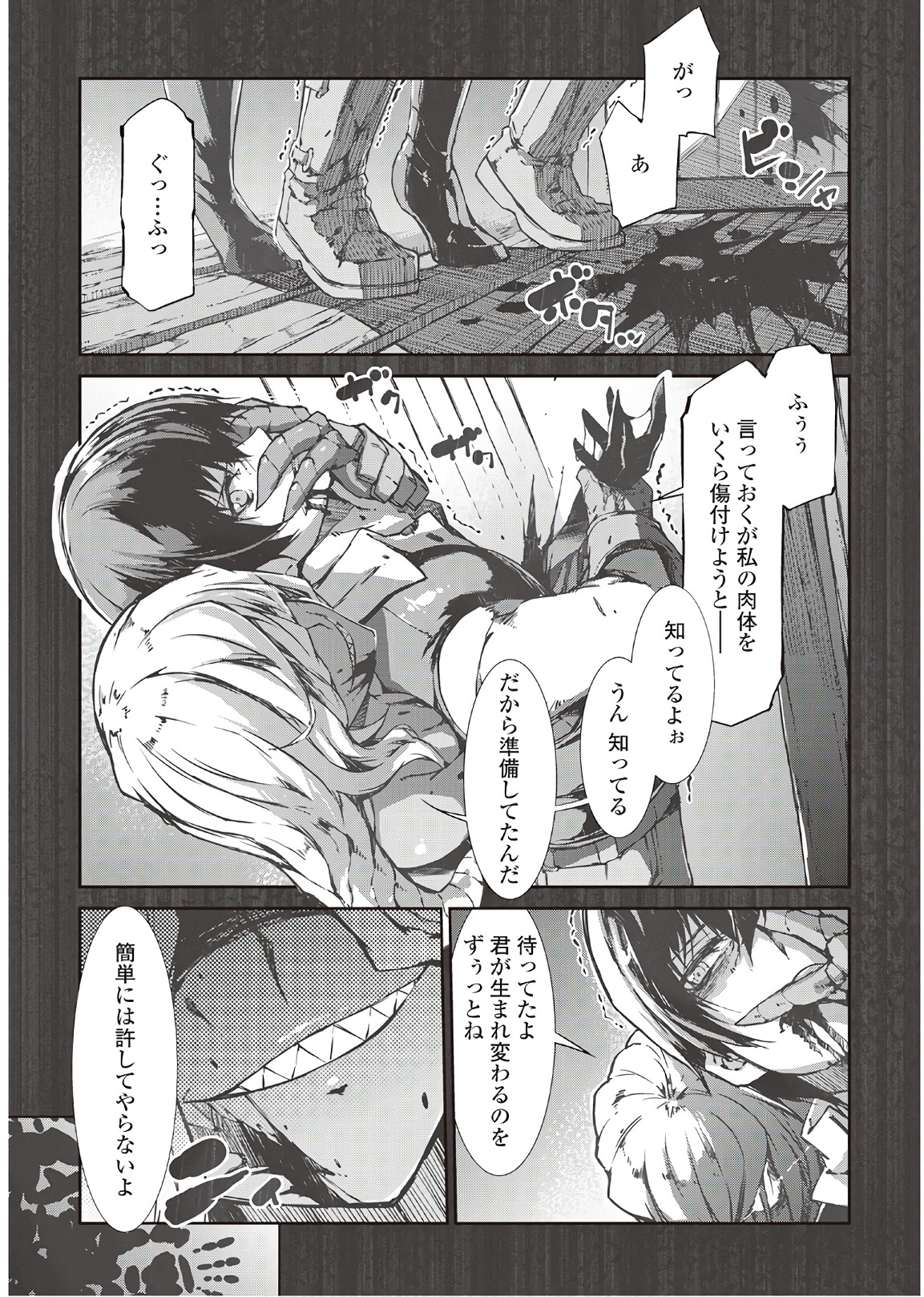 Sayounara Ryuusei, Konnichiwa Jinsei - Chapter 29 - Page 1