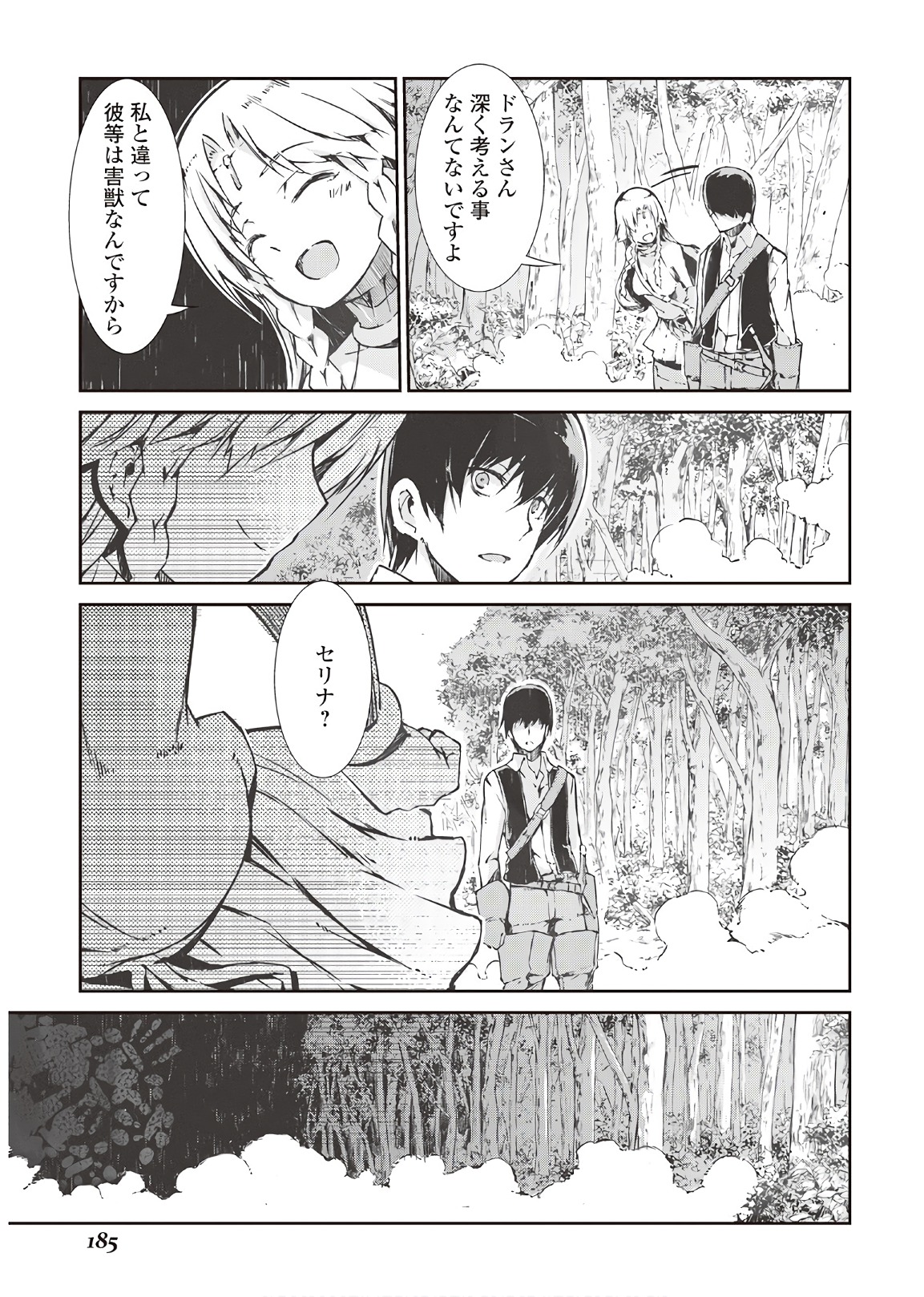 Sayounara Ryuusei, Konnichiwa Jinsei - Chapter 29 - Page 11