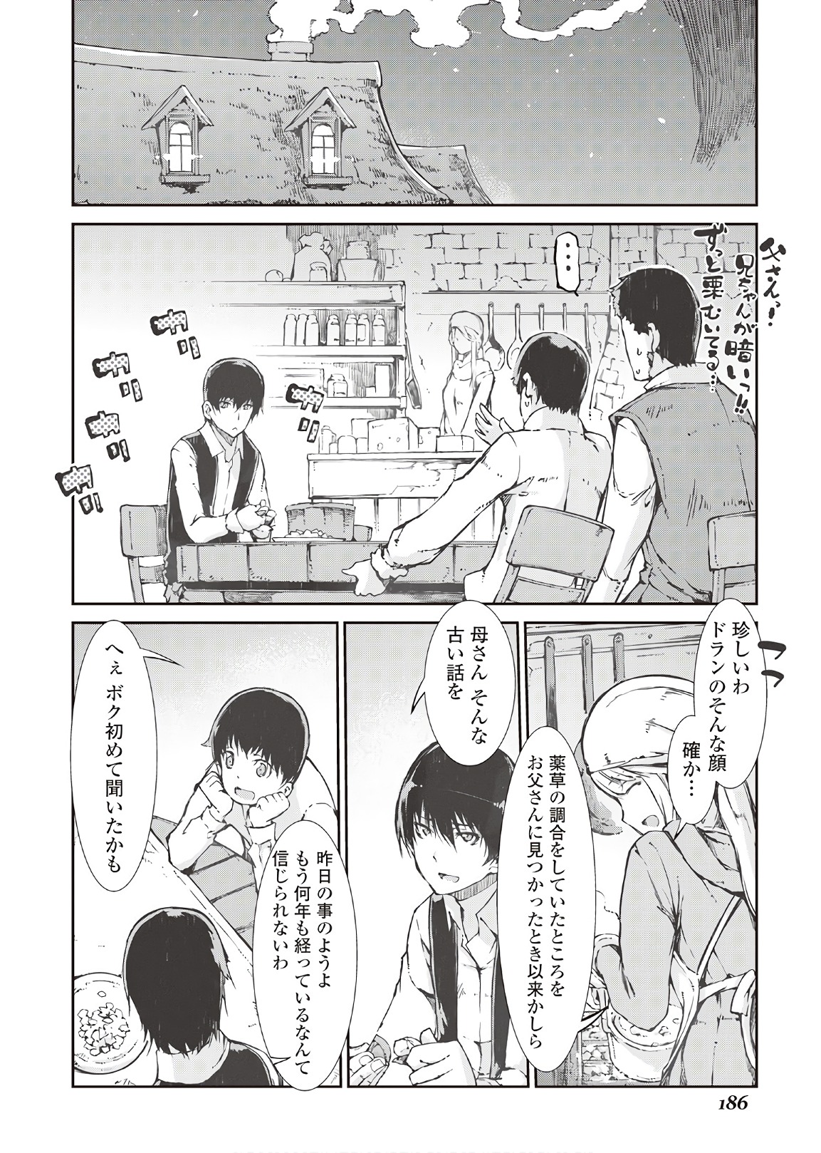 Sayounara Ryuusei, Konnichiwa Jinsei - Chapter 29 - Page 12