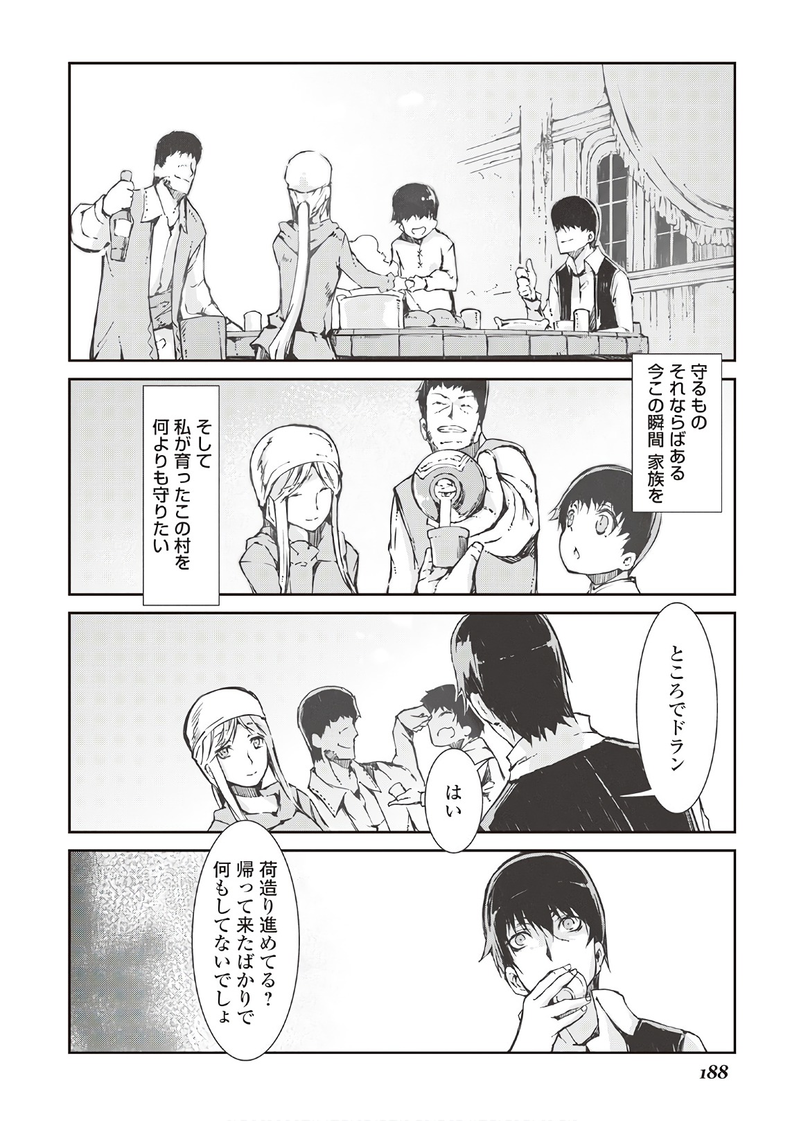 Sayounara Ryuusei, Konnichiwa Jinsei - Chapter 29 - Page 14