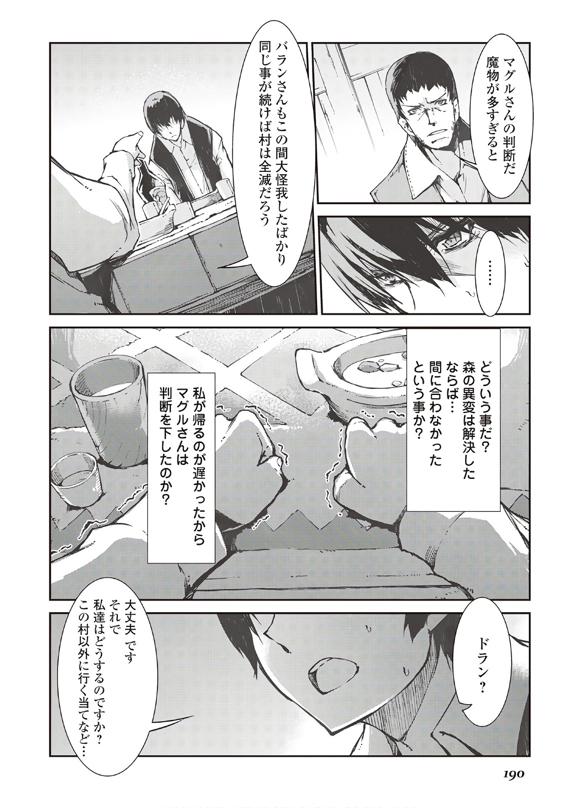 Sayounara Ryuusei, Konnichiwa Jinsei - Chapter 29 - Page 16