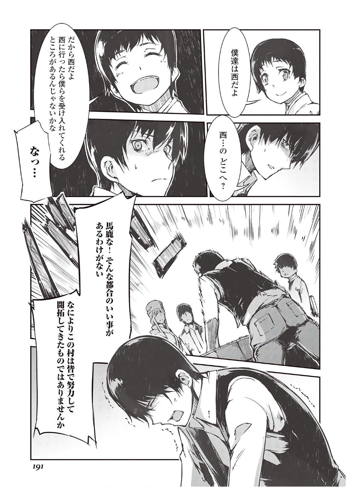 Sayounara Ryuusei, Konnichiwa Jinsei - Chapter 29 - Page 17