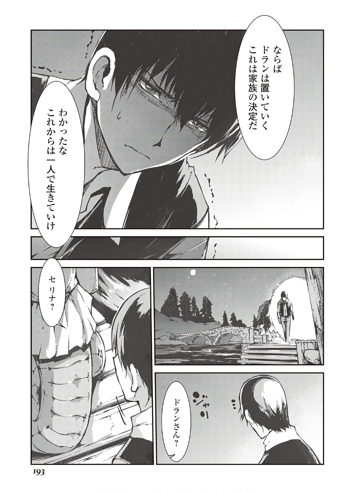Sayounara Ryuusei, Konnichiwa Jinsei - Chapter 29 - Page 19