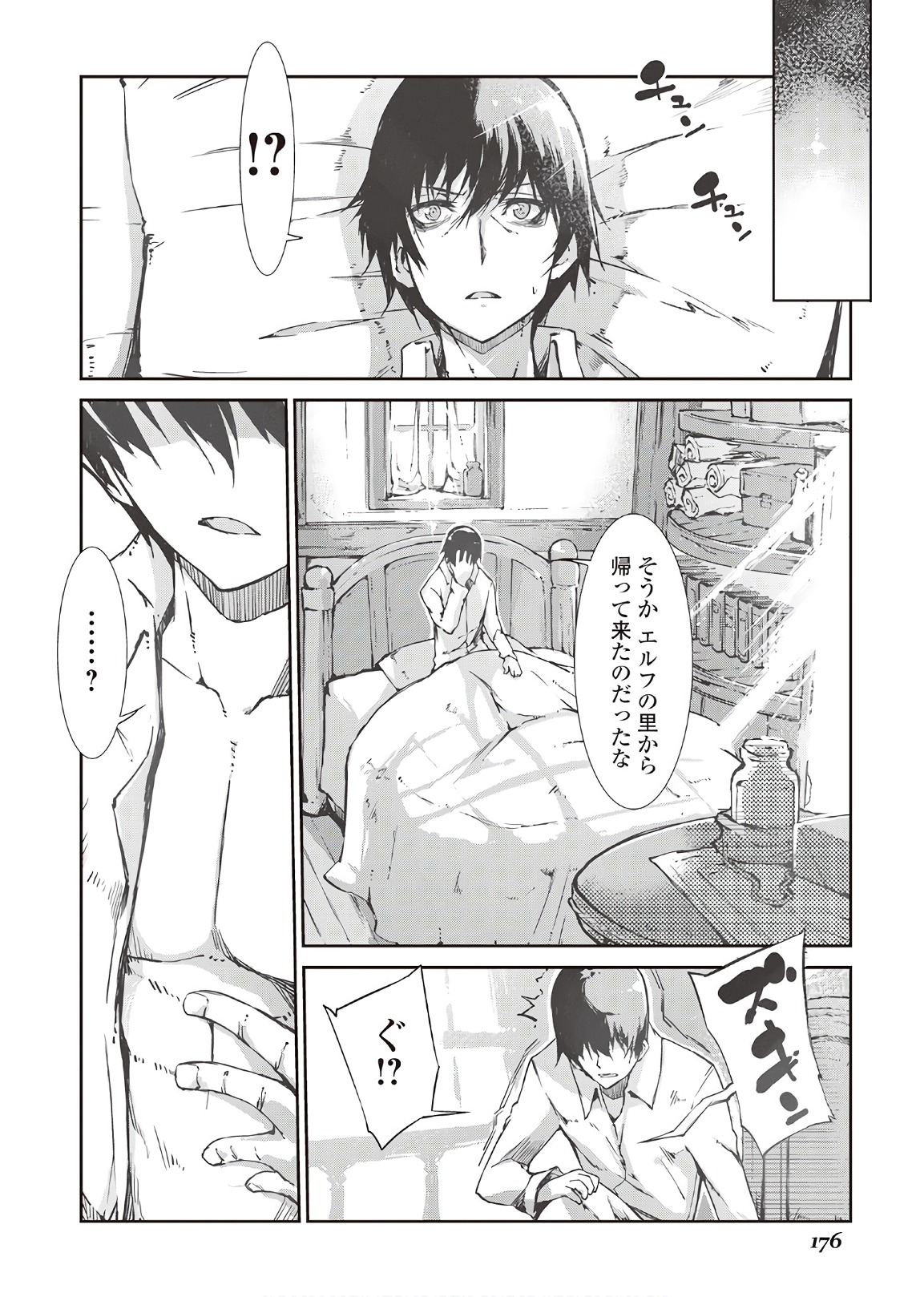 Sayounara Ryuusei, Konnichiwa Jinsei - Chapter 29 - Page 2